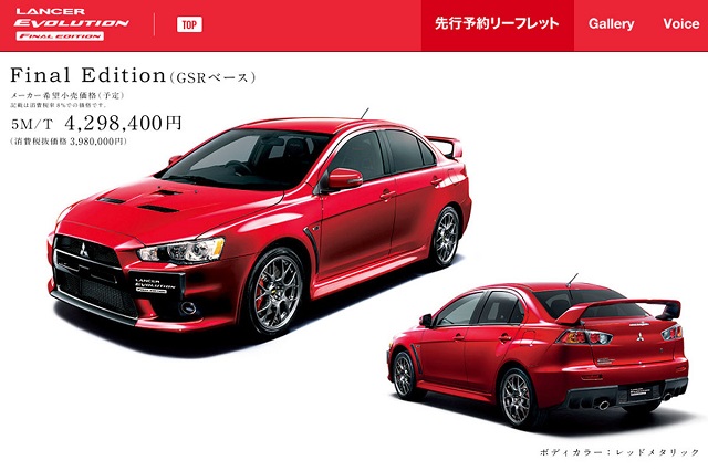 MITSUBISHI LANCER EVOLUTION X Final Edition